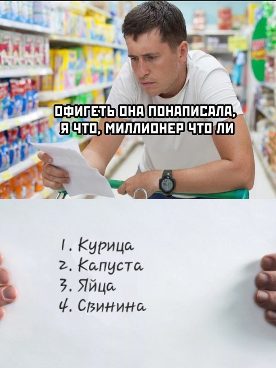 И опять новости про подорожание продуктов