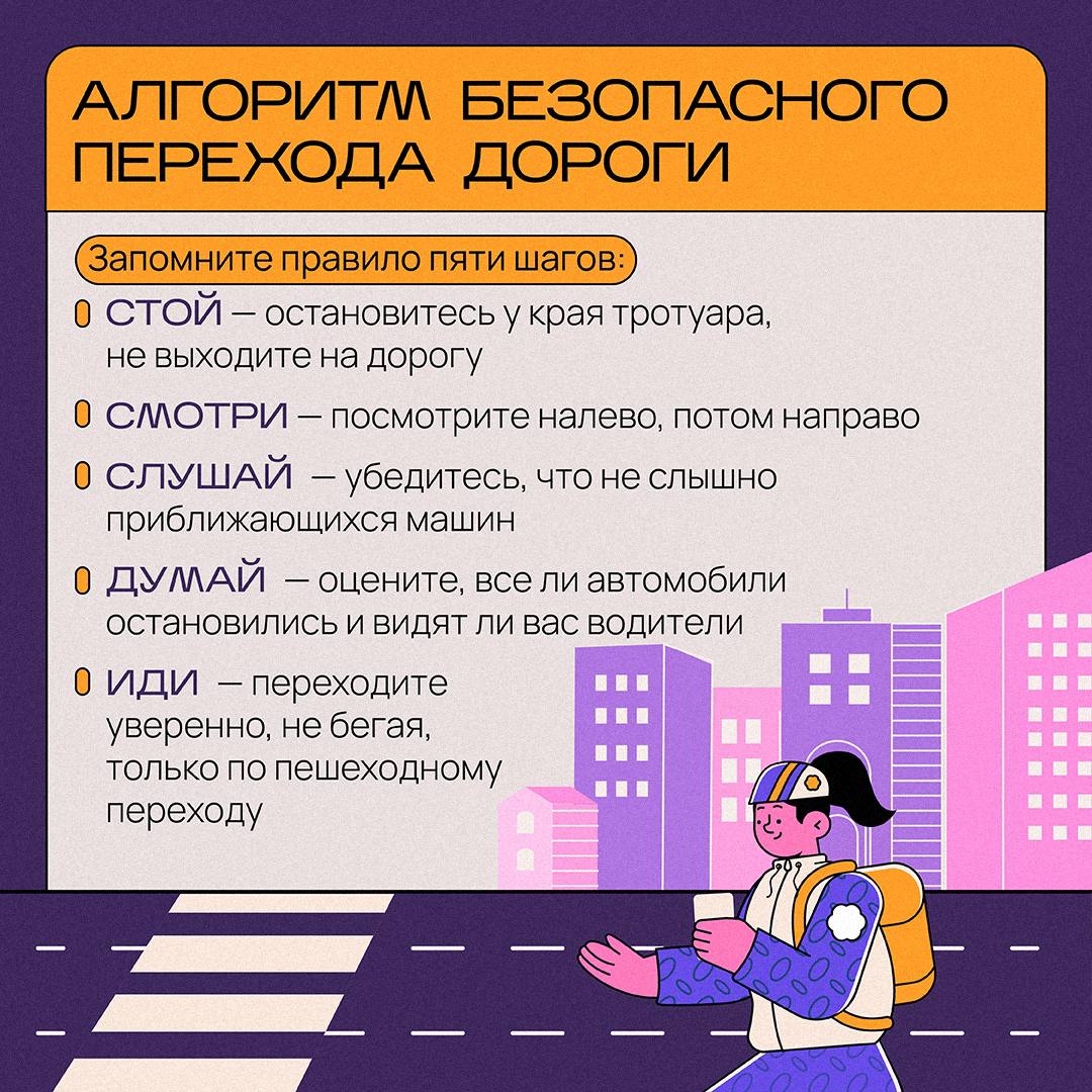 Нас встречает светофор и заводит очень просто с пешеходом разговор Нас встречает светофор и заводит очень просто с пешеходом разговор