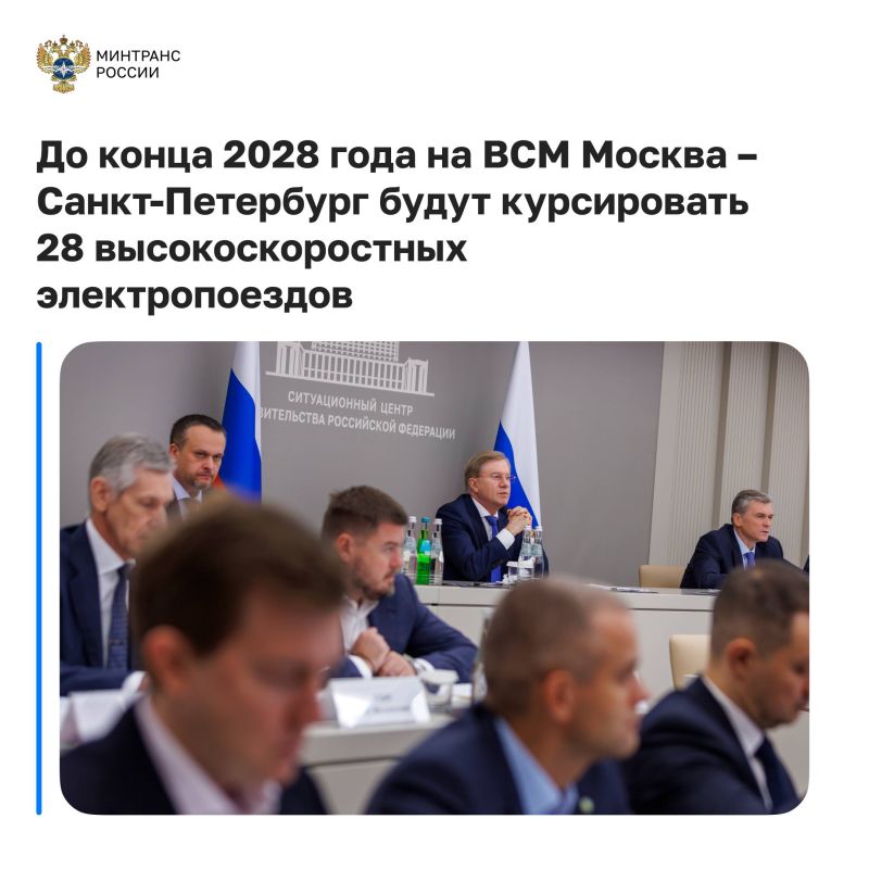 До конца 2028 года на ВСМ будут курсировать 28 высокоскоростных электропоездов, а к 2030 — до 43