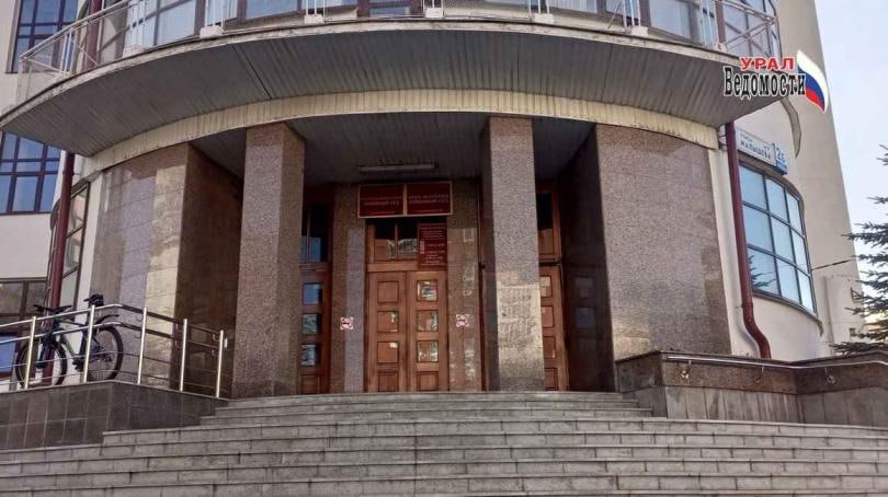 На 400 тысяч оштрафовали председателя "Мемориала"* и саму организацию в Екатеринбурге