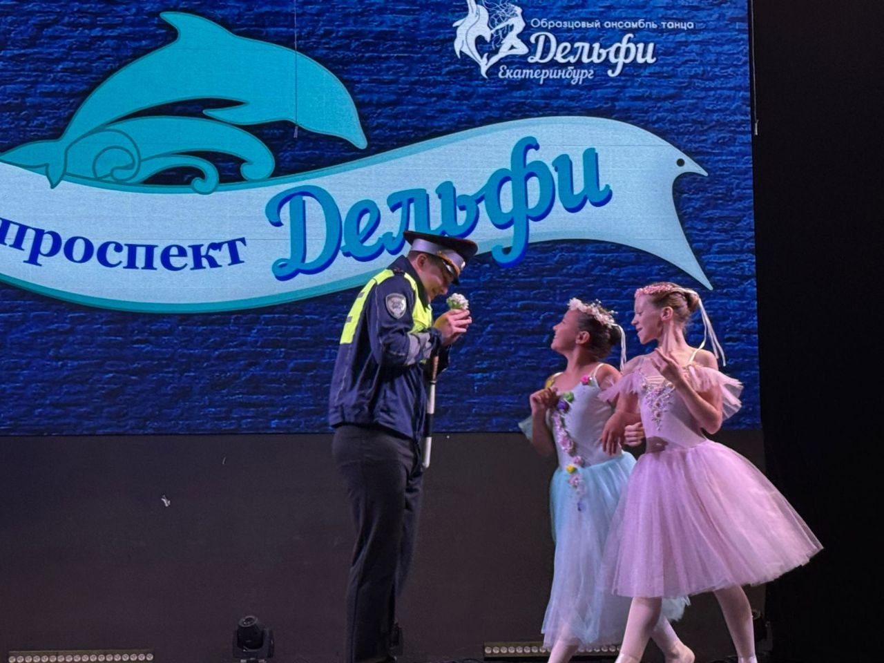 В Свердловской области творческий сезон начался с участием импровизированных автоинспекторов В Свердловской области творческий сезон начался с участием импровизированных автоинспекторов