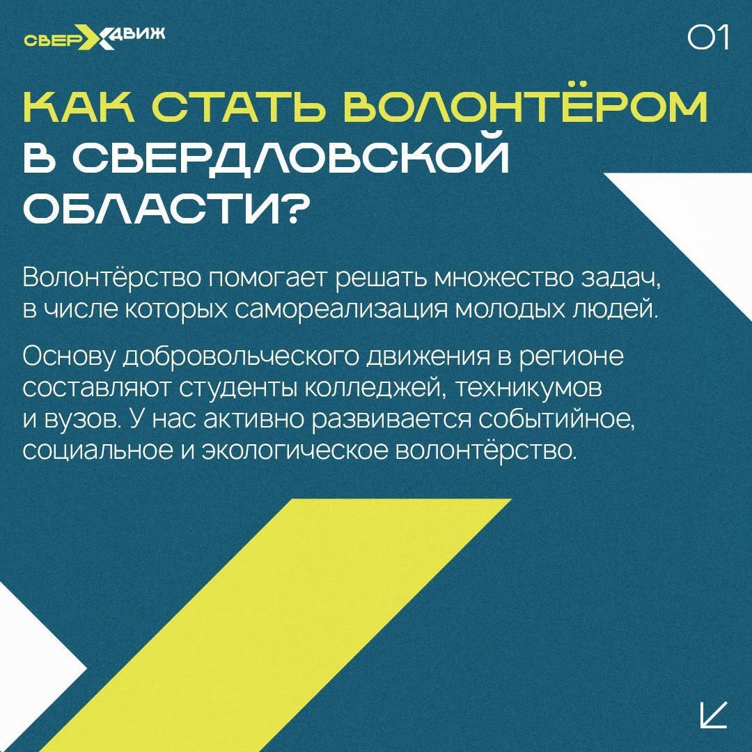 Добро начинается с действия