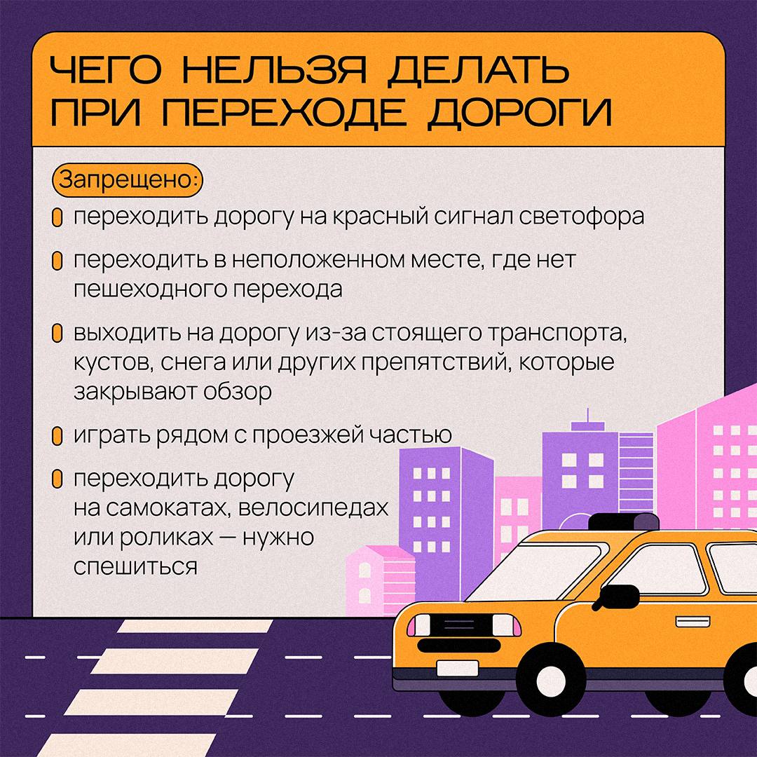 Нас встречает светофор и заводит очень просто с пешеходом разговор