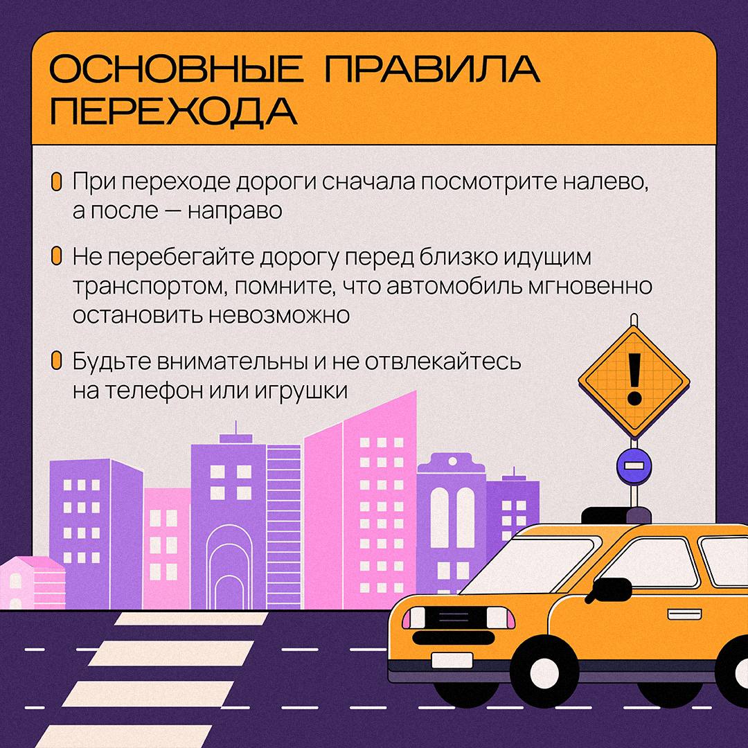 Нас встречает светофор и заводит очень просто с пешеходом разговор Нас встречает светофор и заводит очень просто с пешеходом разговор