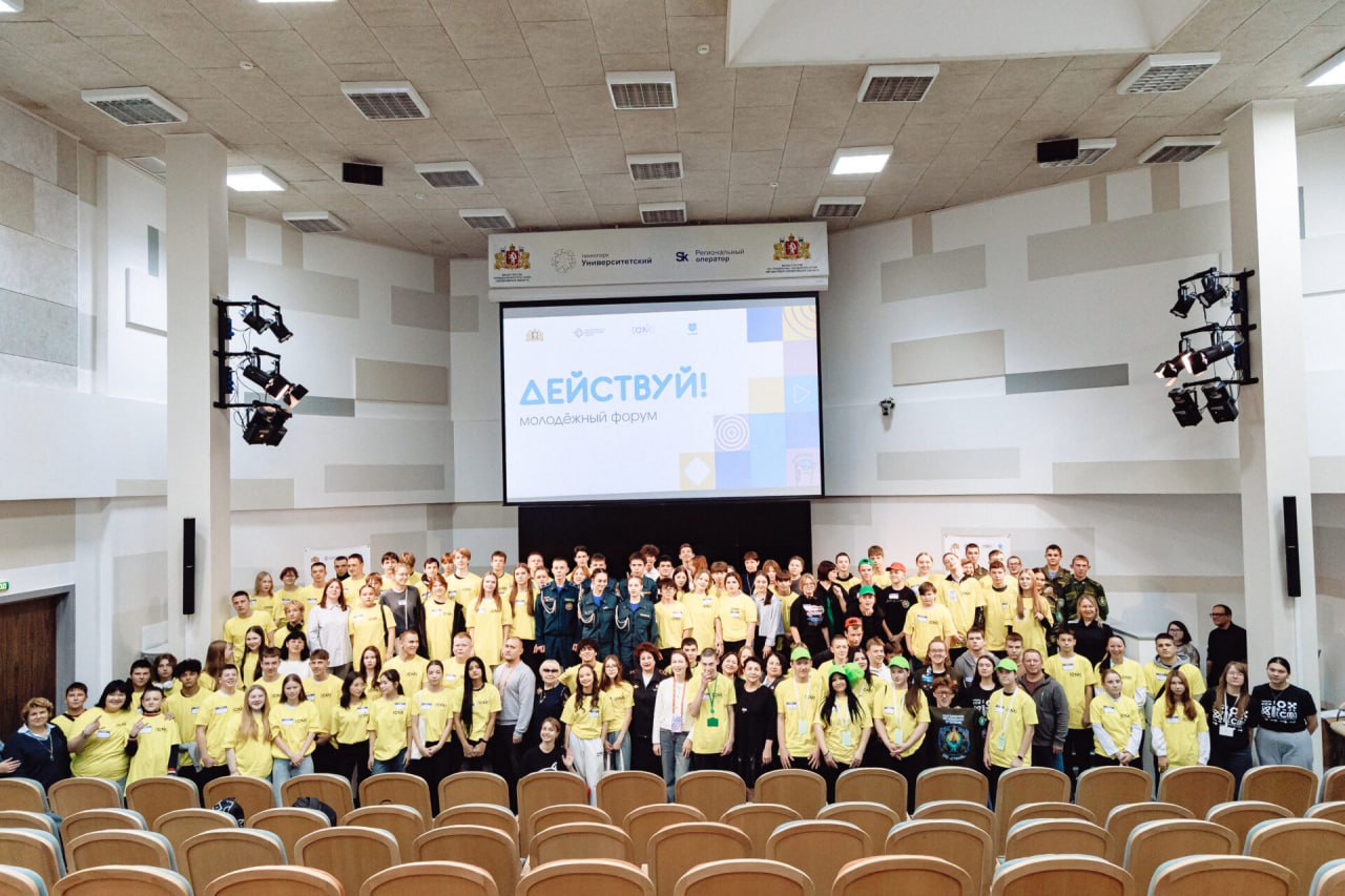 Молодежный форум «Действуй» в Екатеринбурге собрал участников из 16 муниципалитетов Свердловской области Молодежный форум «Действуй» в Екатеринбурге собрал участников из 16 муниципалитетов Свердловской области