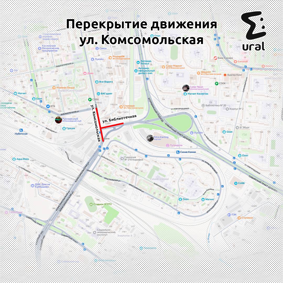 Перекрытие у Калины в Екатеринбурге продлили ещё на месяц