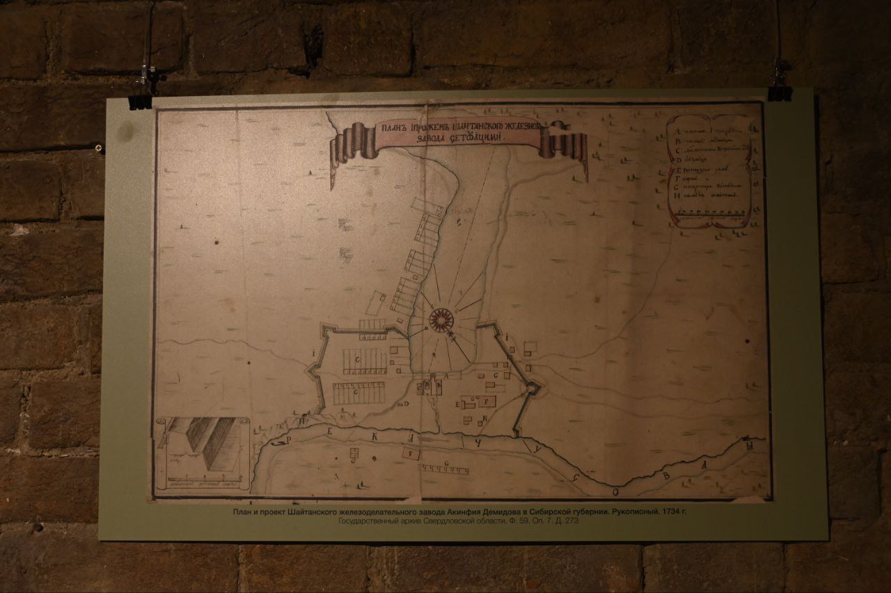 В Музее архитектуры и дизайна УрГАХУ открылась выставка архивных документов «Горнозаводской Урал. История становления» В Музее архитектуры и дизайна УрГАХУ открылась выставка архивных документов «Горнозаводской Урал. История становления»