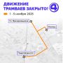 Трамваи на Эльмаше изменят маршруты из-за ремонта теплосетей