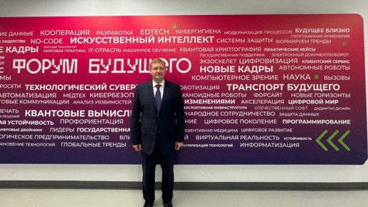 Представители ФБУ «Росавтотранс» посетили IT-конгресс и выставку «Форум будущего», которые проходили с 30 по 31 октября в Екатеринбурге