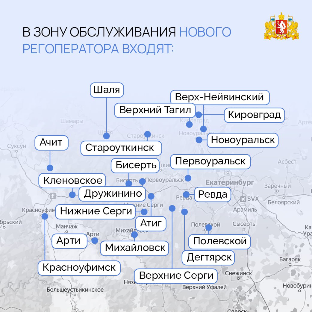 Новый региональный оператор по обращению с твёрдыми коммунальными отходами ООО «ЭкоПарк» начал работу на Среднем Урале Новый региональный оператор по обращению с твёрдыми коммунальными отходами ООО «ЭкоПарк» начал работу на Среднем Урале