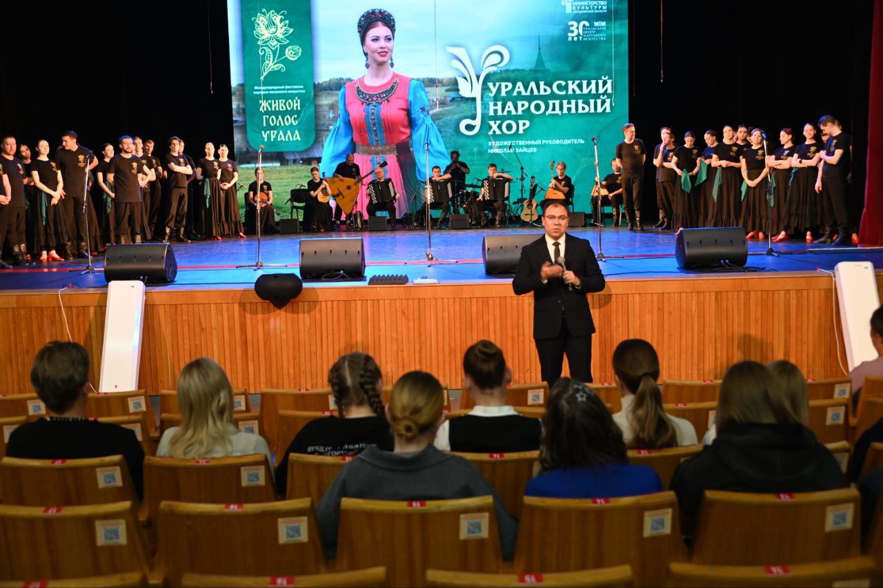 Сегодня в Екатеринбурге открывается Международный фестиваль «Живой голос Урала» Сегодня в Екатеринбурге открывается Международный фестиваль «Живой голос Урала»