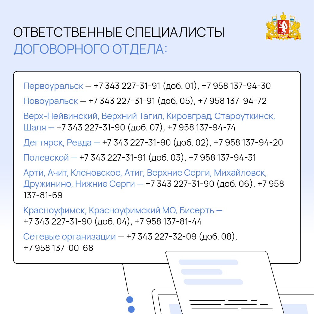 Новый региональный оператор по обращению с твёрдыми коммунальными отходами ООО «ЭкоПарк» начал работу на Среднем Урале Новый региональный оператор по обращению с твёрдыми коммунальными отходами ООО «ЭкоПарк» начал работу на Среднем Урале