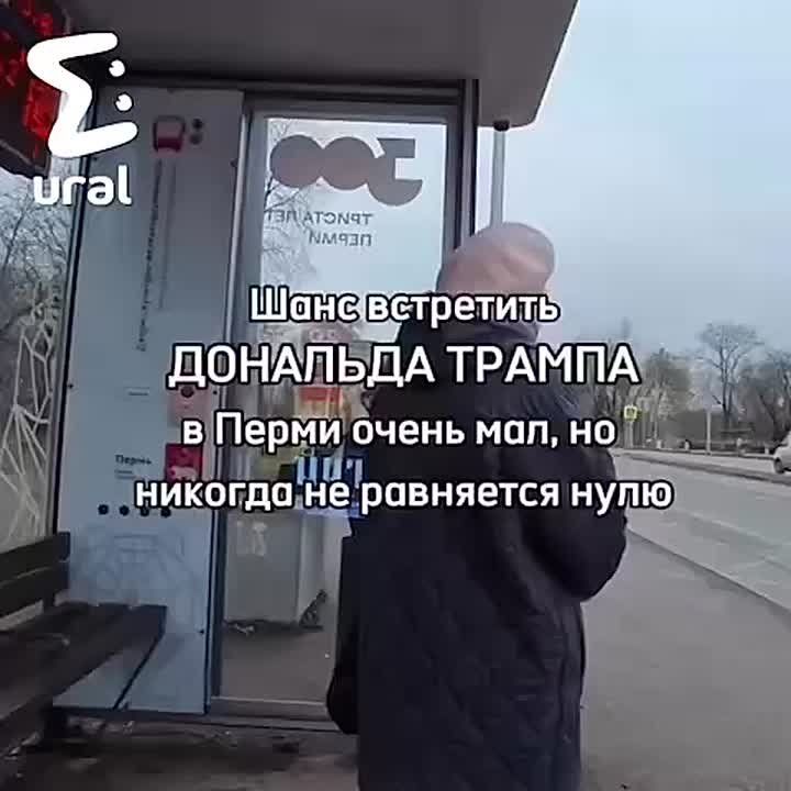 Женская копия ТРАМПА живёт в Перми