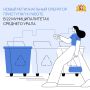 Новый региональный оператор по обращению с твёрдыми коммунальными отходами ООО «ЭкоПарк» начал работу на Среднем Урале