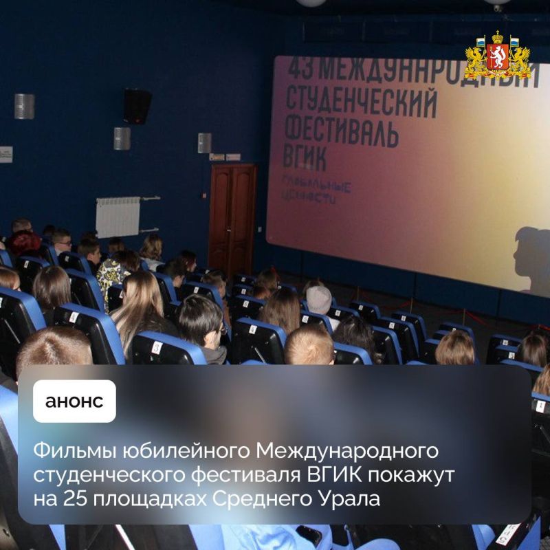 Лучшие работы молодых кинорежиссеров покажут на больших экранах региона с 3 по 13 ноября