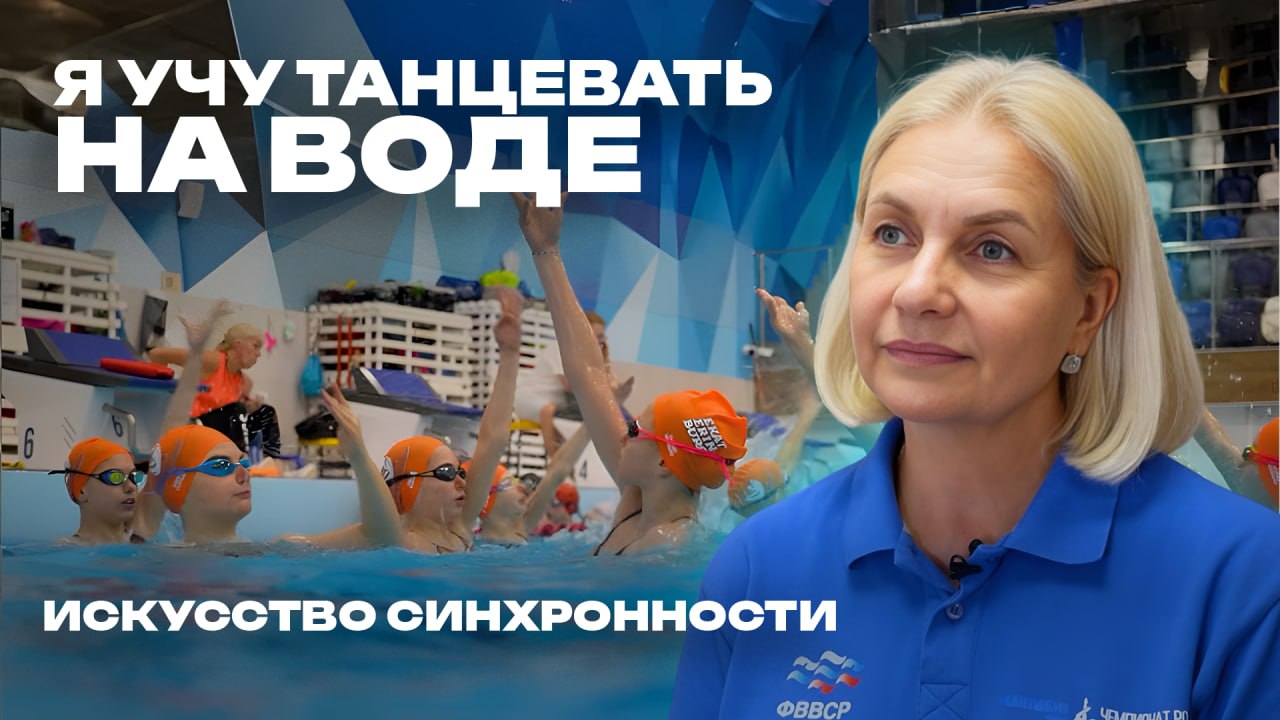 Слушает десятки треков, чтобы превратить воду в сверкающий «паркет»