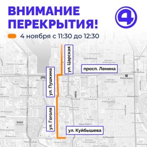Улицы перекроют в Екатеринбурге в День народного единства