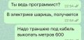 «Тыж программист» — вот и зарабатывай полмиллиона