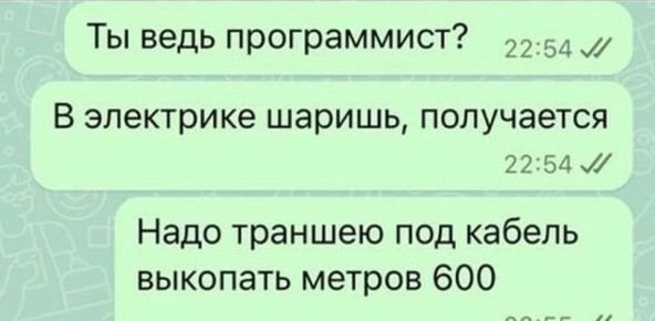 «Тыж программист» — вот и зарабатывай полмиллиона