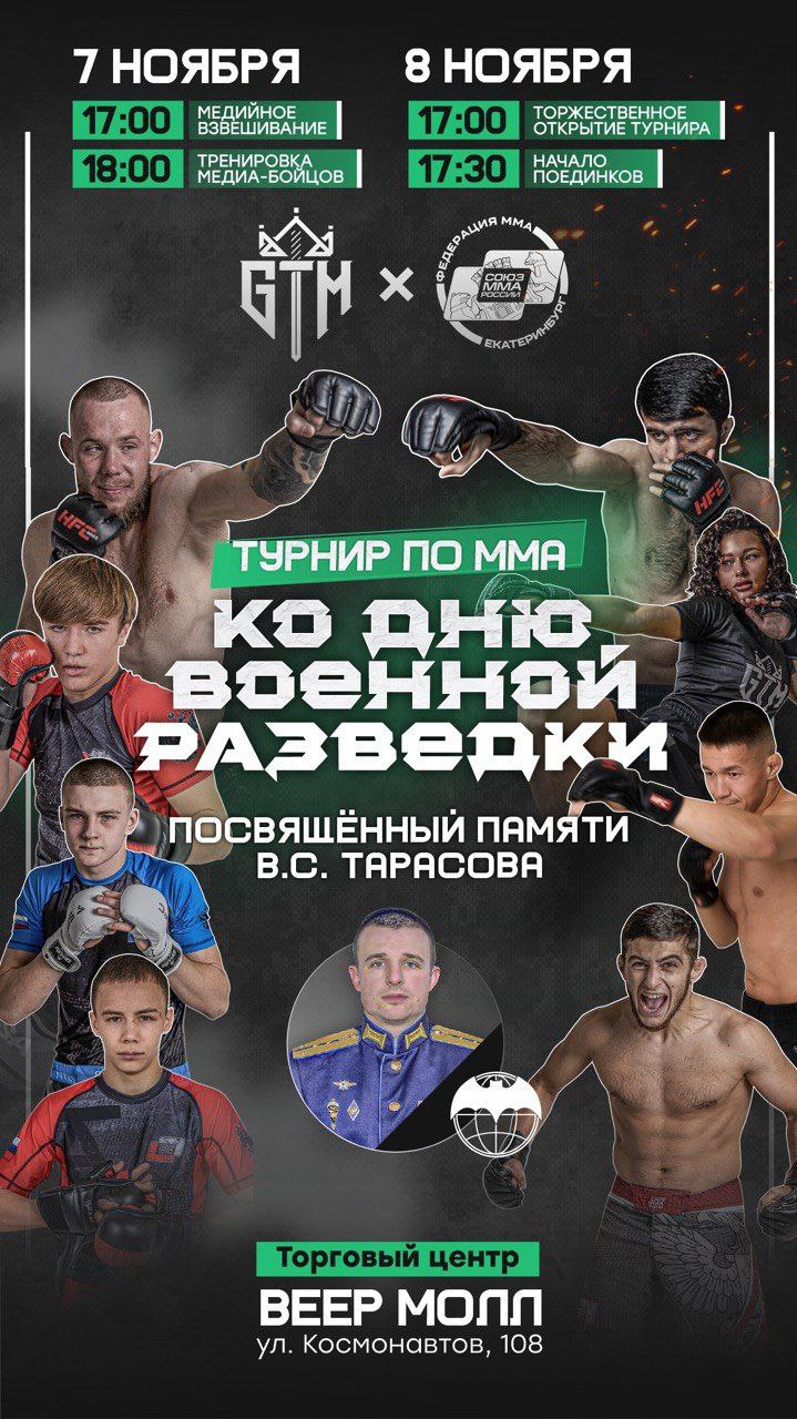 Артём Шейнин: О турнире по ММА в Екатеринбурге памяти гв. капитана Виктора Тарасова мне рассказали в специальном подразделении, где побывал во время недавней поездки на фронт