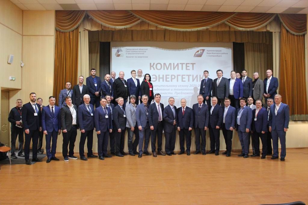 Свердловские энергетики подвели предварительные итоги подготовки к отопительному периоду 2025–2026 годов