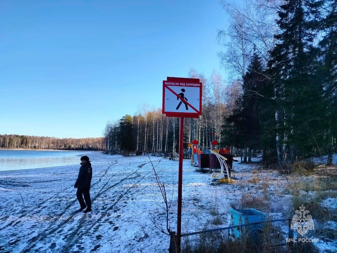 Профилактическая акция "Тонкий лёд" стартовала в регионе Профилактическая акция "Тонкий лёд" стартовала в регионе