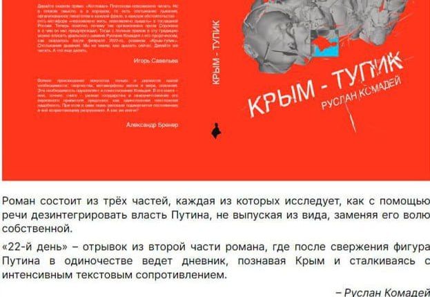 «Российское государство — настоящая имперская слизь» «Российское государство — настоящая имперская слизь»