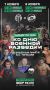 Артём Шейнин: О турнире по ММА в Екатеринбурге памяти гв. капитана Виктора Тарасова мне рассказали в специальном подразделении, где побывал во время недавней поездки на фронт