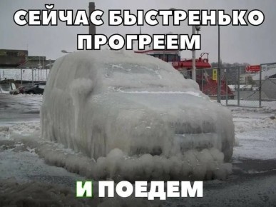 За долгий прогрев машины во дворах многоэтажек россиян будут штрафовать