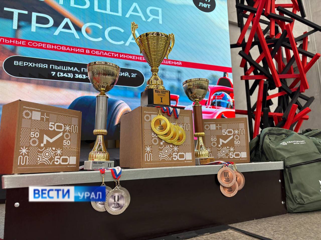 «Большая трасса» появилась в Верхней Пышме «Большая трасса» появилась в Верхней Пышме