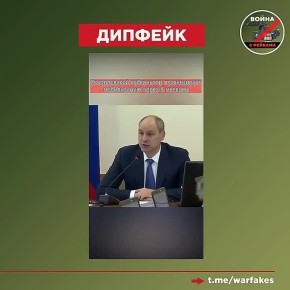 Фейк: Губернатор Свердловской области Денис Паслер прогнозирует, что в России начнется мобилизация через 6-9 месяцев