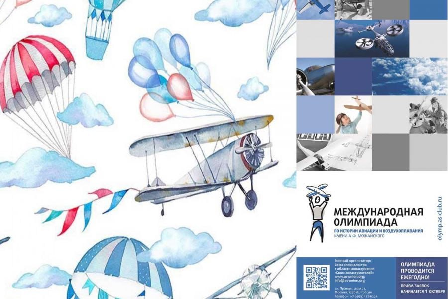 Юные свердловские исследователи могут принять участие в олимпиаде по истории авиации и воздухоплавания