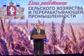Денис Паслер и Людмила Бабушкина наградили лучших работников сельского хозяйства Свердловской области