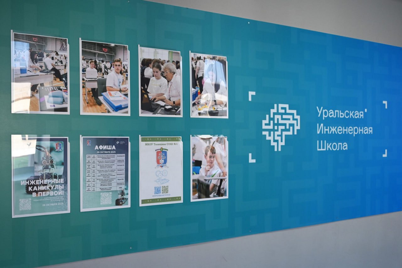 Условия для всестороннего развития: какие образовательные проекты реализуют в Талице Условия для всестороннего развития: какие образовательные проекты реализуют в Талице