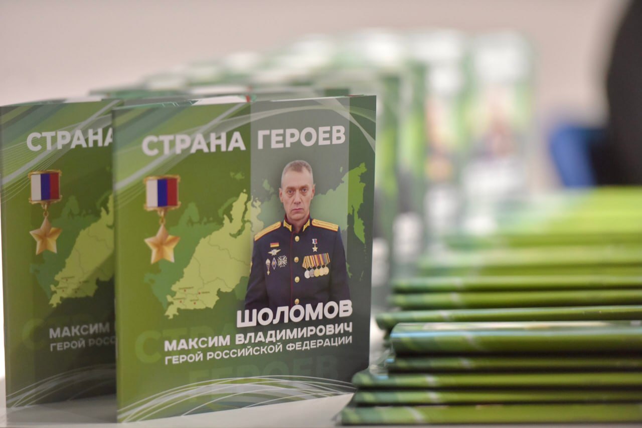 В Екатеринбурге представили книгу о Герое России Максиме Шоломове