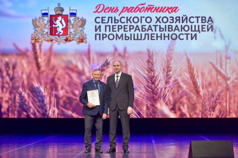 Денис Паслер вручил награды выдающимся работникам сельского хозяйства и перерабатывающей промышленности