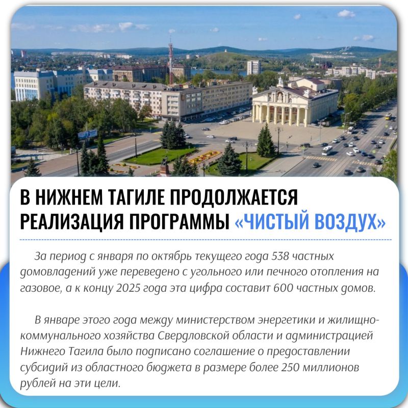 В Нижнем Тагиле состоялось заседание штаба по координации деятельности и контролю за исполнением Комплексного плана мероприятий по снижению выбросов загрязняющих веществ в атмосферный воздух