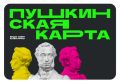 Держателям «Пушкинской карты» пора "обновиться" в России