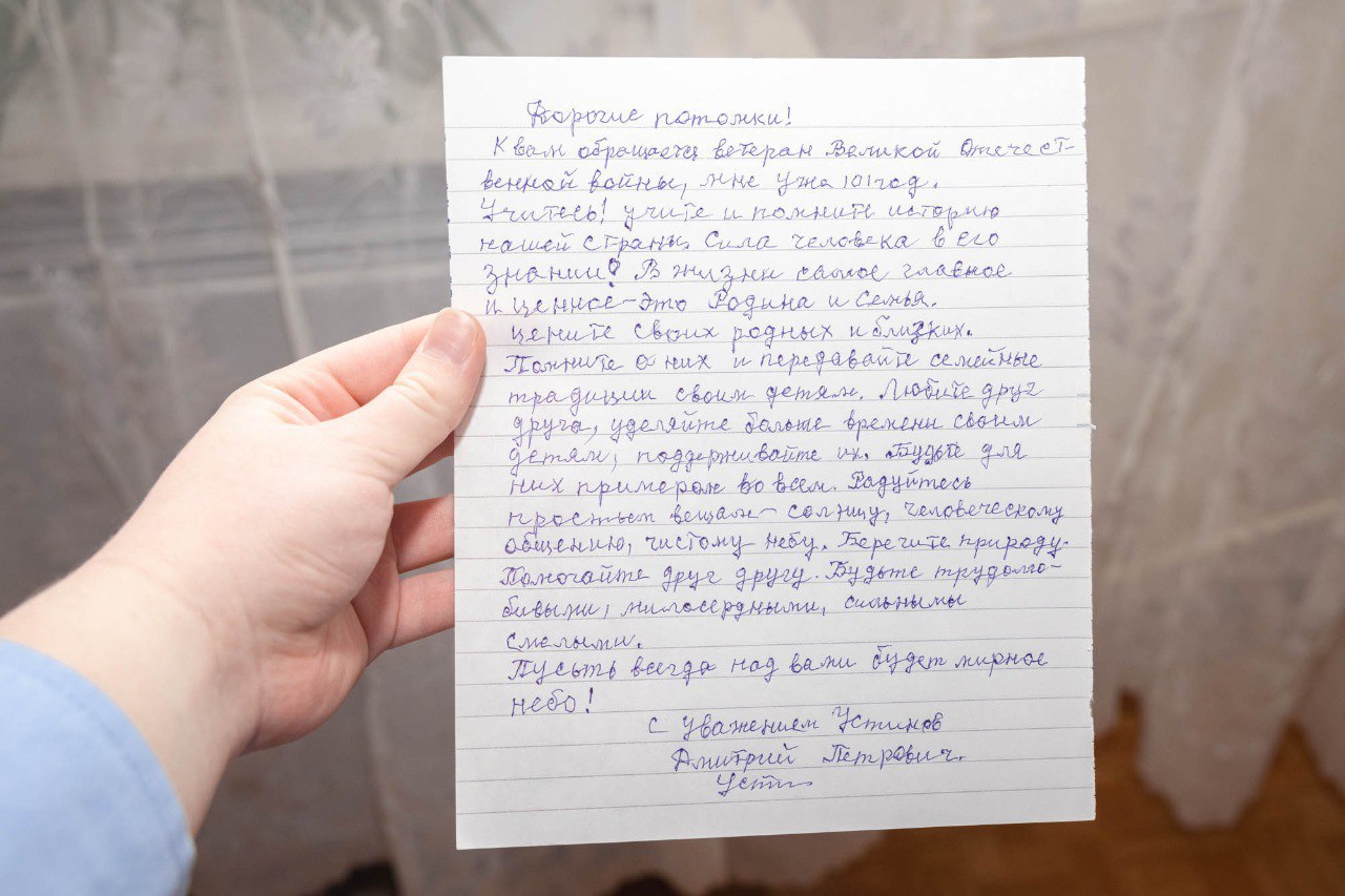 101 год исполнился ветерану Великой Отечественной войны Дмитрию Устинову