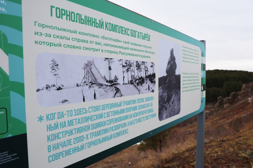 Новые информационные стенды установлены на Урало-Сибирской тропе в Каменске-Уральском Новые информационные стенды установлены на Урало-Сибирской тропе в Каменске-Уральском