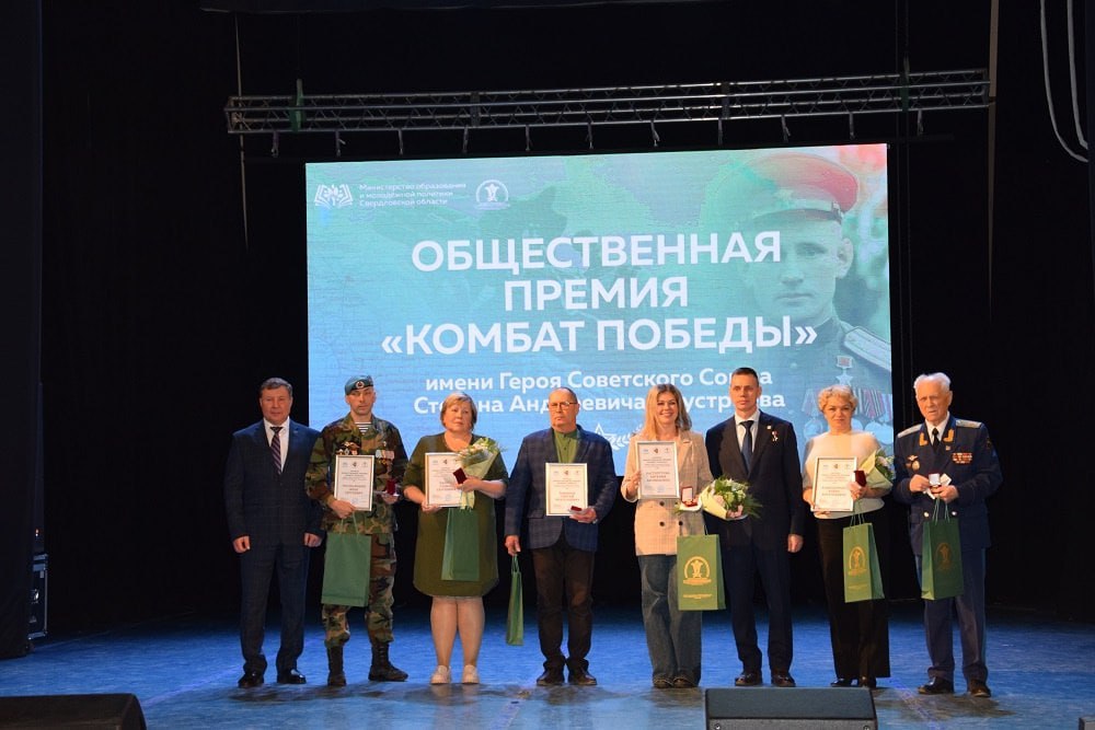 В Свердловской области выберут лауреатов общественной премии «Комбат Победы»