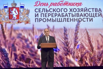 Денис Паслер и Людмила Бабушкина наградили лучших работников сельского хозяйства Свердловской области