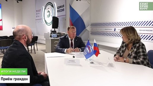 Алексей Орлов: Итоги недели 3 – 7 ноября 2025 года в Екатеринбурге: