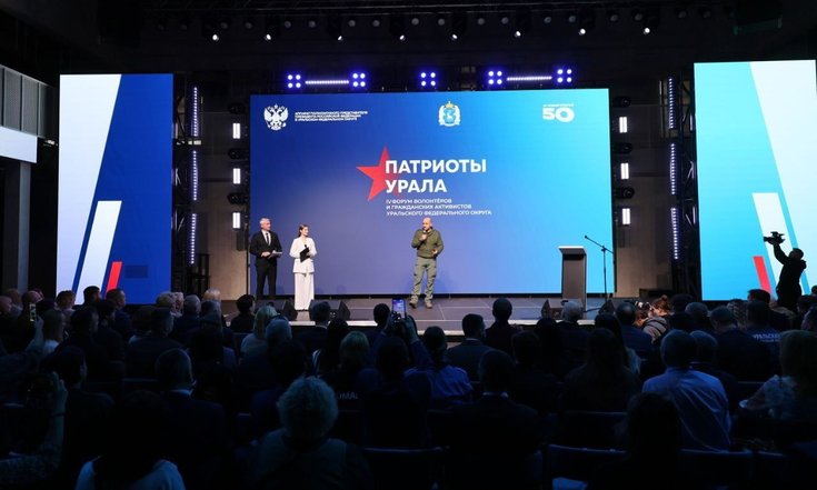 Полномочный представитель Президента России в Уральском федеральном округе Артем Жога дал старт IV Форуму «Патриоты Урала», который проходит в городе Новый Уренгой Ямало-Ненецкого автономного округа