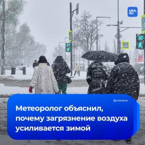 Почему зимой в городе труднее дышать? Парадокс, но именно в ясные морозные дни воздух в городах становится грязнее