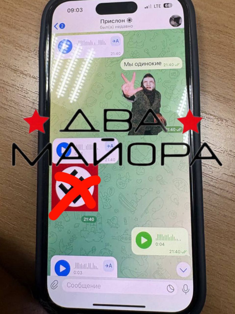 Два майора: Первый факт привлечения к ответственности за поиск экстремистских материалов в интернете Два майора: Первый факт привлечения к ответственности за поиск экстремистских материалов в интернете