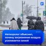 Почему зимой в городе труднее дышать? Парадокс, но именно в ясные морозные дни воздух в городах становится грязнее