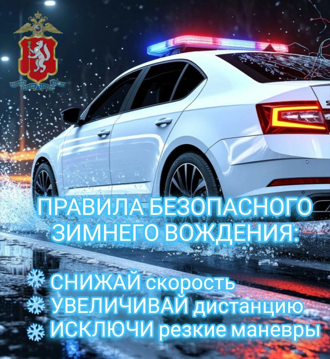 Контроль сцепления: чек-лист для безопасного вождения от свердловской Госавтоинспекции