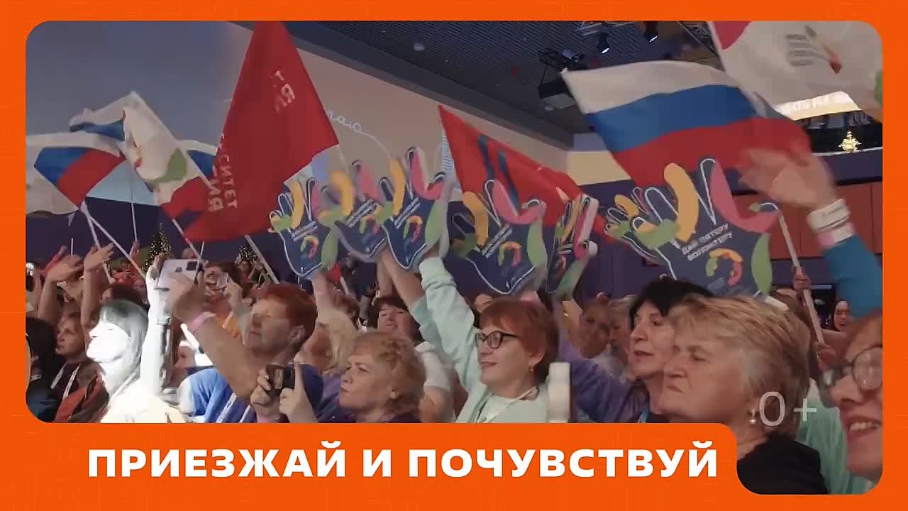 Форум #МЫВМЕСТЕ – главное событие года для всех неравнодушных