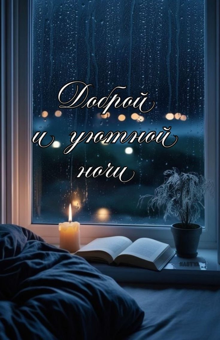 Спокойной ночи, Средний Урал!